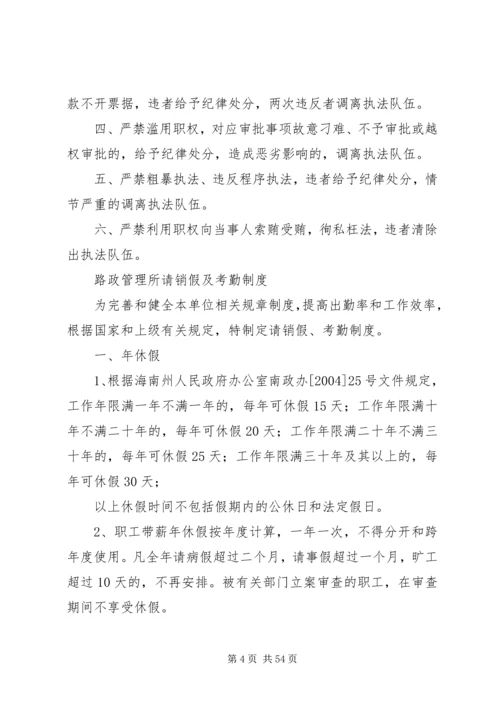 交通路政管理所投诉意见箱管理制度精编.docx