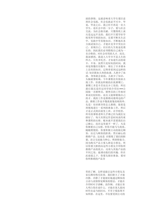 社会调查报告30字.docx
