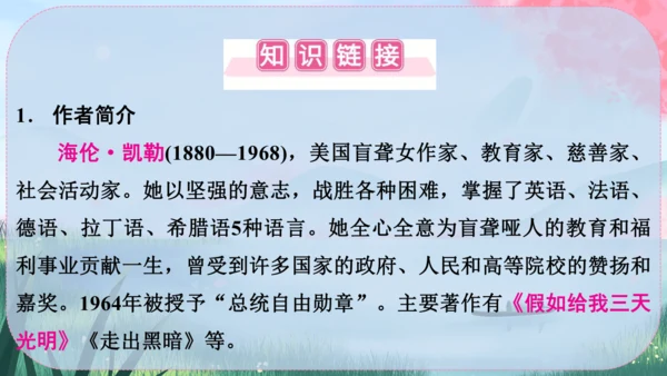 11《再塑生命的人》课件