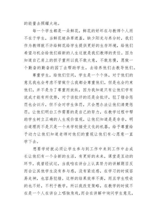 高中教师年度考核个人总结范文.docx