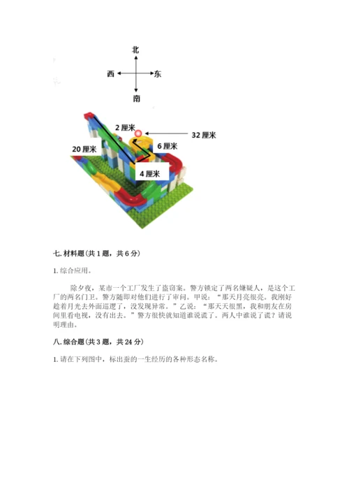 教科版小学科学三年级下册期末测试卷附答案ab卷.docx