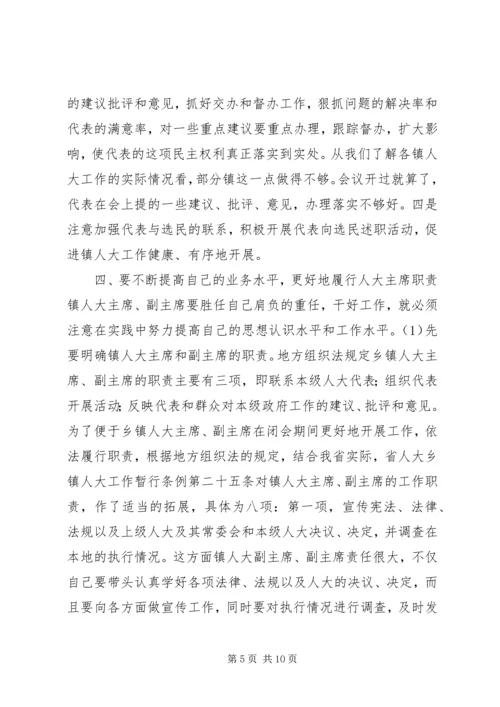 人大主任在全市乡镇人大工作会议上的致辞.docx