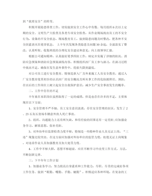 精编之安全员年终工作总结范文.docx