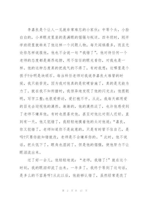 教师教育故事演讲稿2021.docx