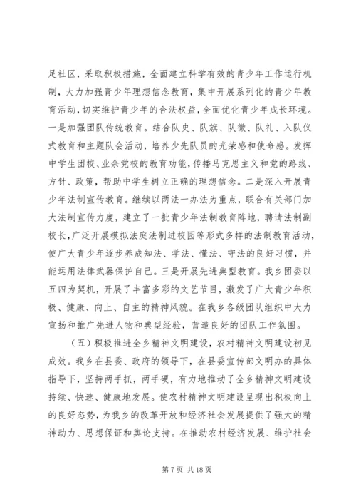 宣传思想工作自查报告2篇.docx