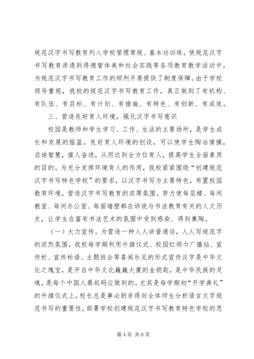 学校督查情况汇报(1500字) (2).docx