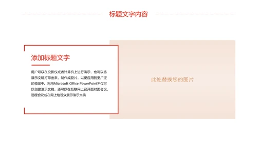红色党政中国人民检察院工作总结汇报PPT模板