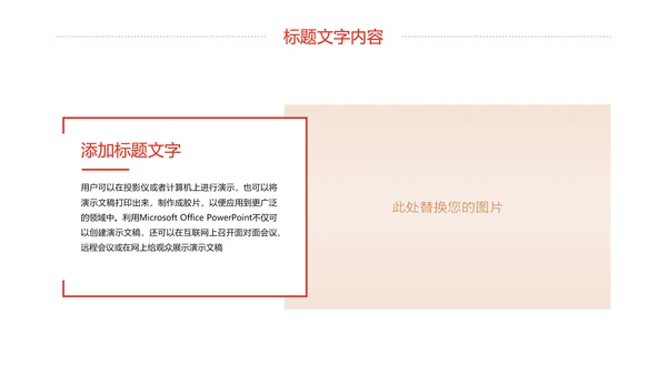 红色党政中国人民检察院工作总结汇报PPT模板