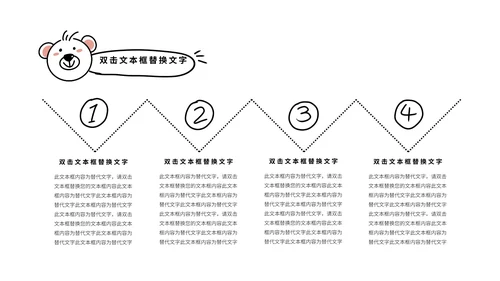 绿色卡通风小学教学模板PPT模板