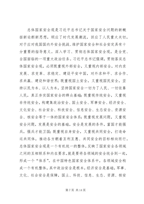 学习十九大心得体会优秀范文四篇.docx