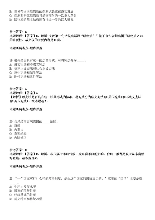 2021年09月福建泉州晋江市市场监督管理局工作人员招考聘用17人模拟卷含答案带详解