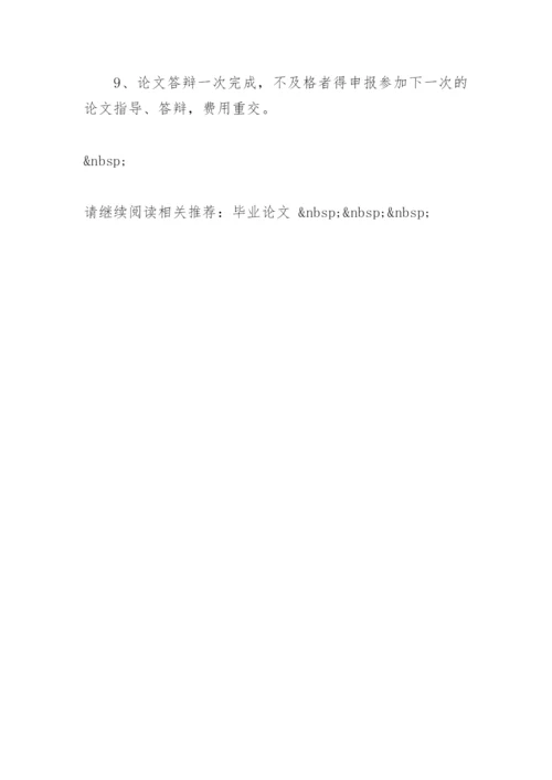 自学考试《法律》专业本科毕业论文答辩.docx