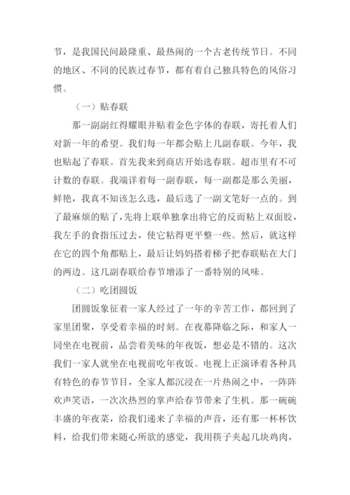 北京的春节仿写作文.docx