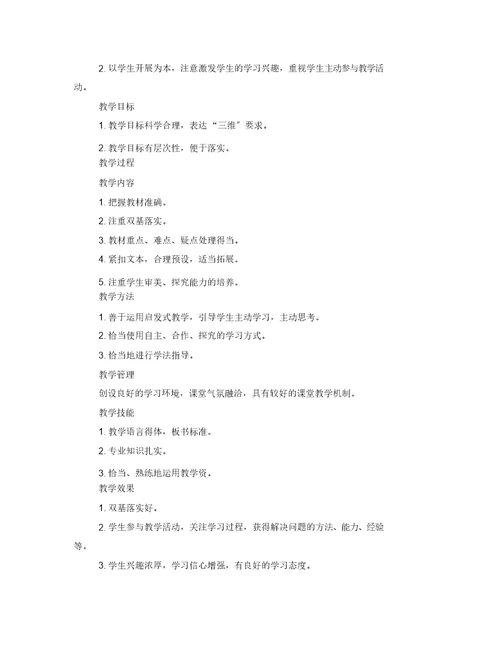 高一语文老师工作计划