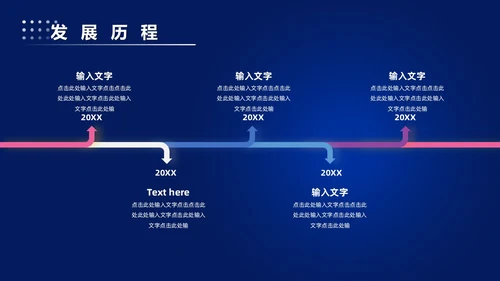 科技风蓝色公司简介企业介绍PPT科技公司介绍