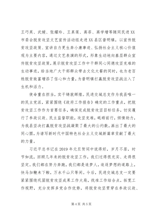 关于打赢脱贫攻坚战的发言稿20XX年字.docx