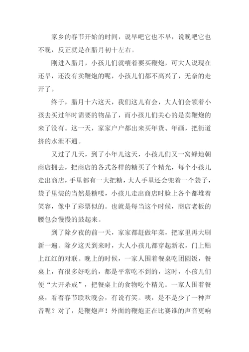 家乡的春节作文600.docx