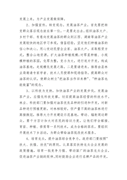 政协委员提案范文经典_3.docx