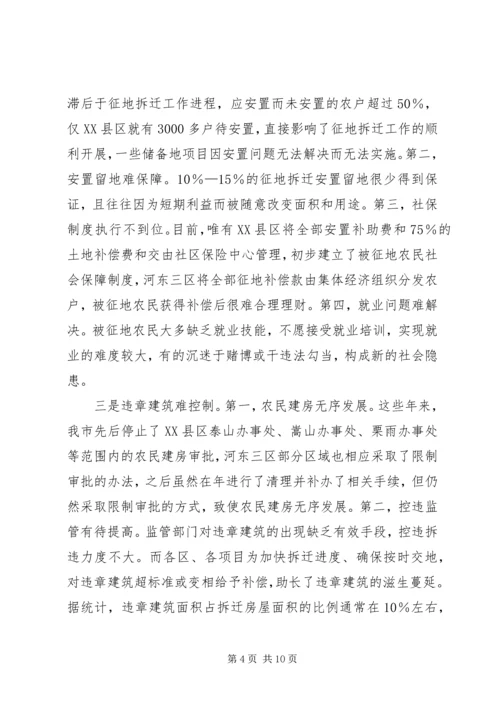 全市拆迁拆违大会领导讲话.docx