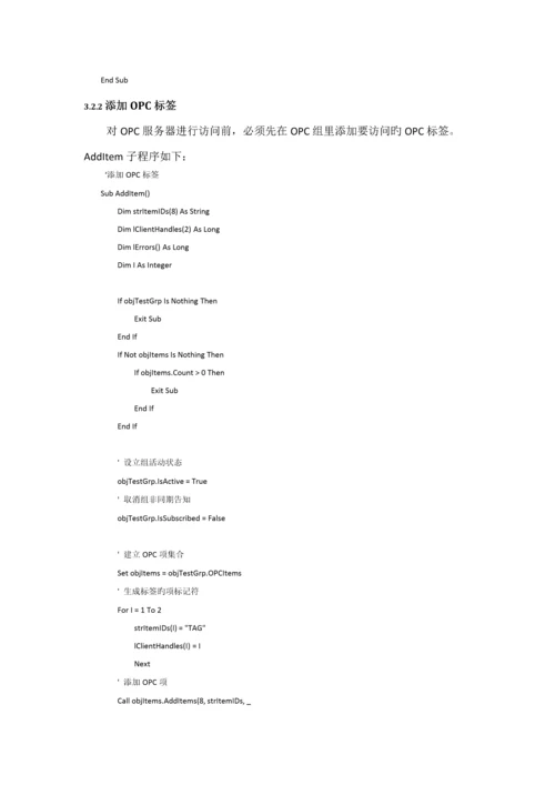 北京科技大学软件优质课程设计基础报告自动化专业.docx