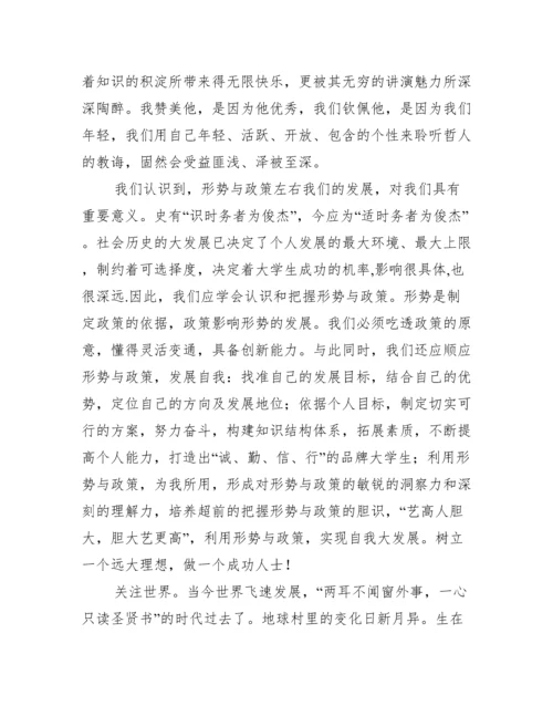 2022年关于形势与政策论文2000字乡村振兴（范文推荐）.docx