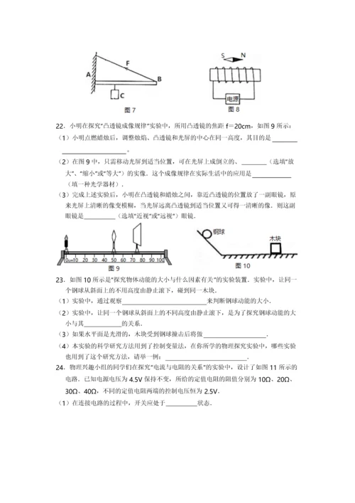 2016年南充市中考物理试题(含答案详解).docx