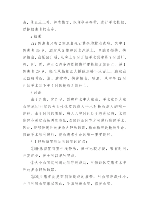 新形势下如何做好班主任工作论文.docx