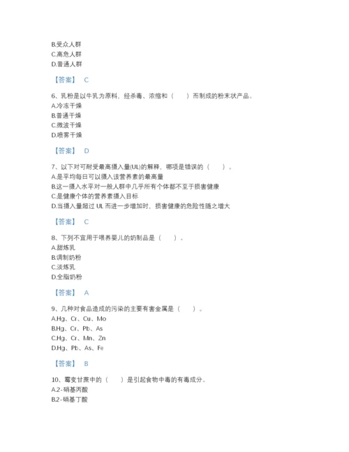 2022年云南省公共营养师之三级营养师模考题库加精品答案.docx