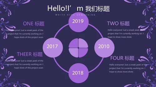 紫色大气形象礼仪培训动态PPT模板