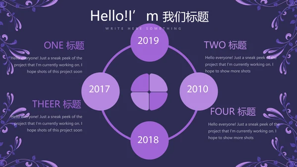 紫色大气形象礼仪培训动态PPT模板