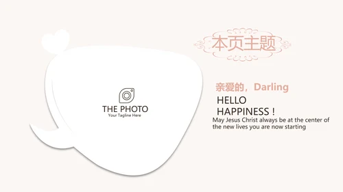 母婴婴儿护理中心早教宣传总结汇报PPT