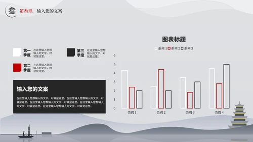 灰色中国风水墨山水教学PPT模板