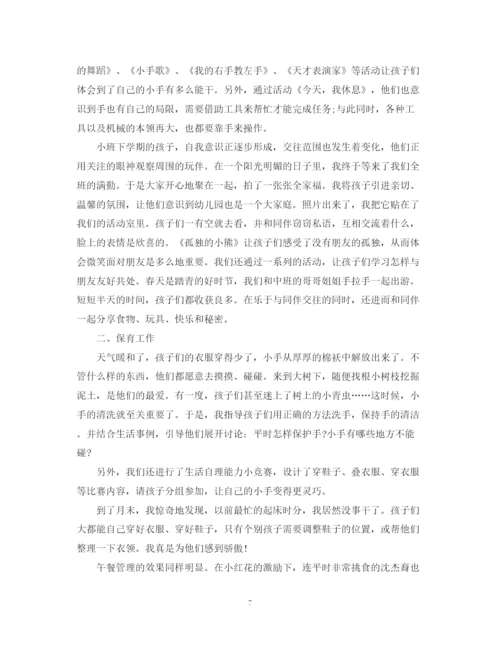 精编之十一月份学校学雷锋工作总结范文5篇.docx