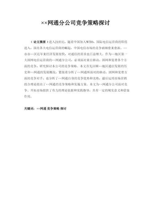 【精编】论文1.docx