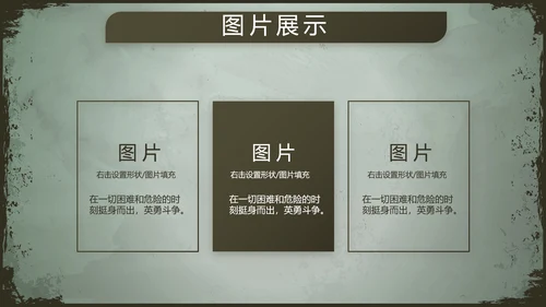 军事部队职能使命教育PPT动态模板