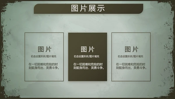 军事部队职能使命教育PPT动态模板