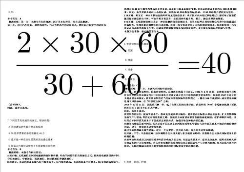 2022年12月江苏南京师范大学化学与材料科学学院招考聘用强化练习卷3套700题答案详解版