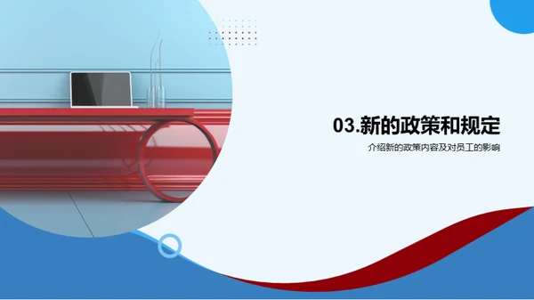 人资月度行政总结