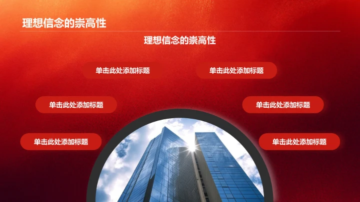 红军长征历史PPT模板