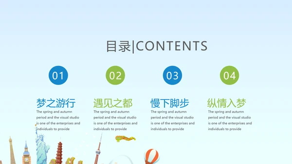 世界旅游电子相册动态PPT