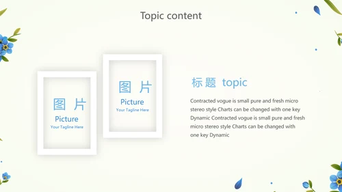 蓝色淡雅小清新述职报告工作总结通用动态PPT模板