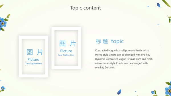 蓝色淡雅小清新述职报告工作总结通用动态PPT模板