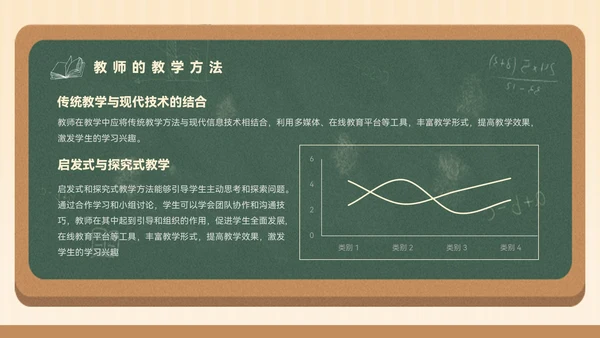 淡黄色插画风教师节节日宣传PPT模板