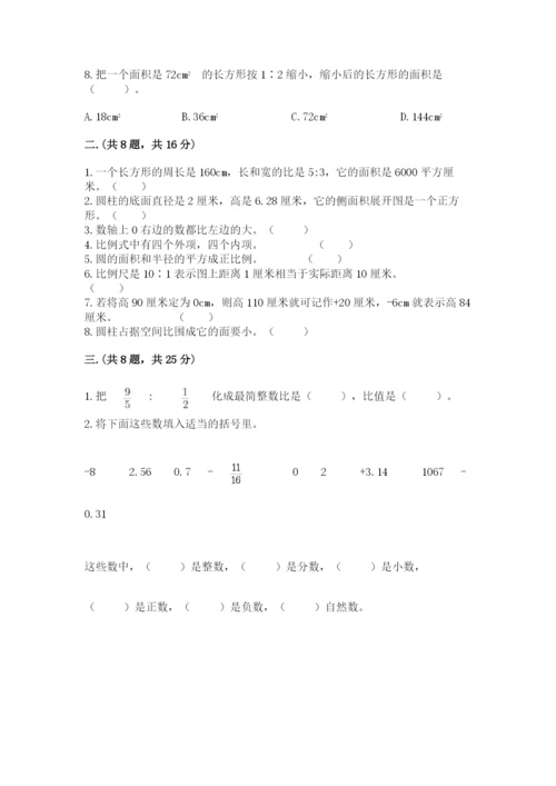 杭州文澜中学小升初数学试卷含答案（培优a卷）.docx