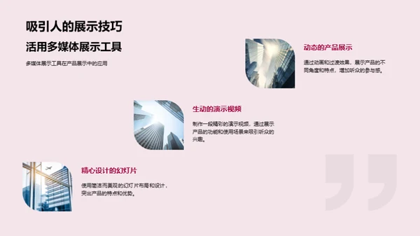 科技展示之礼仪魅力