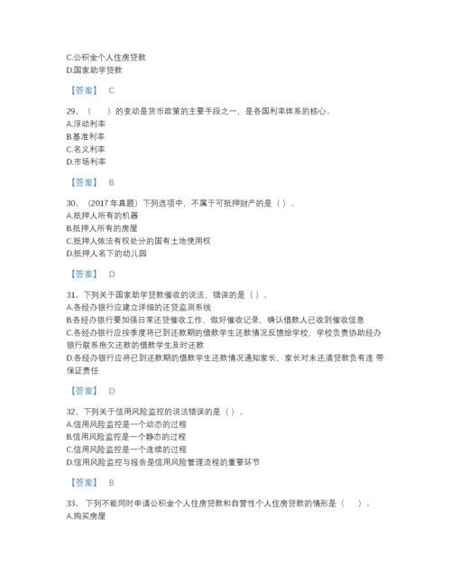 2022年河北省初级银行从业资格之初级个人贷款高分通关预测题库（夺冠系列）.docx