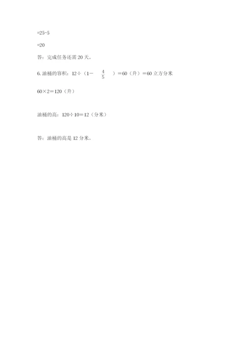 赣州市信丰县六年级下册数学期末测试卷往年题考.docx