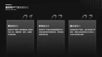 简约风并列关系3项PPT