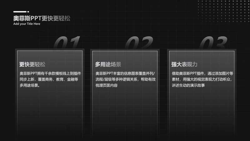 简约风并列关系3项PPT