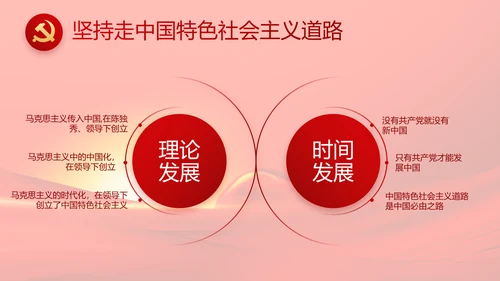 红色党员风采展示年终工作总结PPT